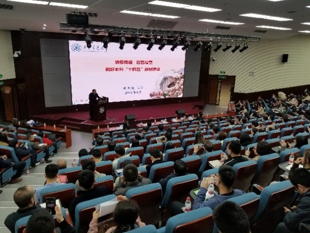 西安交通大学召开全校教材建设工作推进会