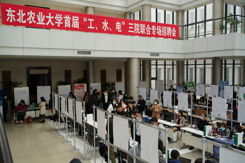 我校召开首届“工、水、电”三院联合专场招聘会