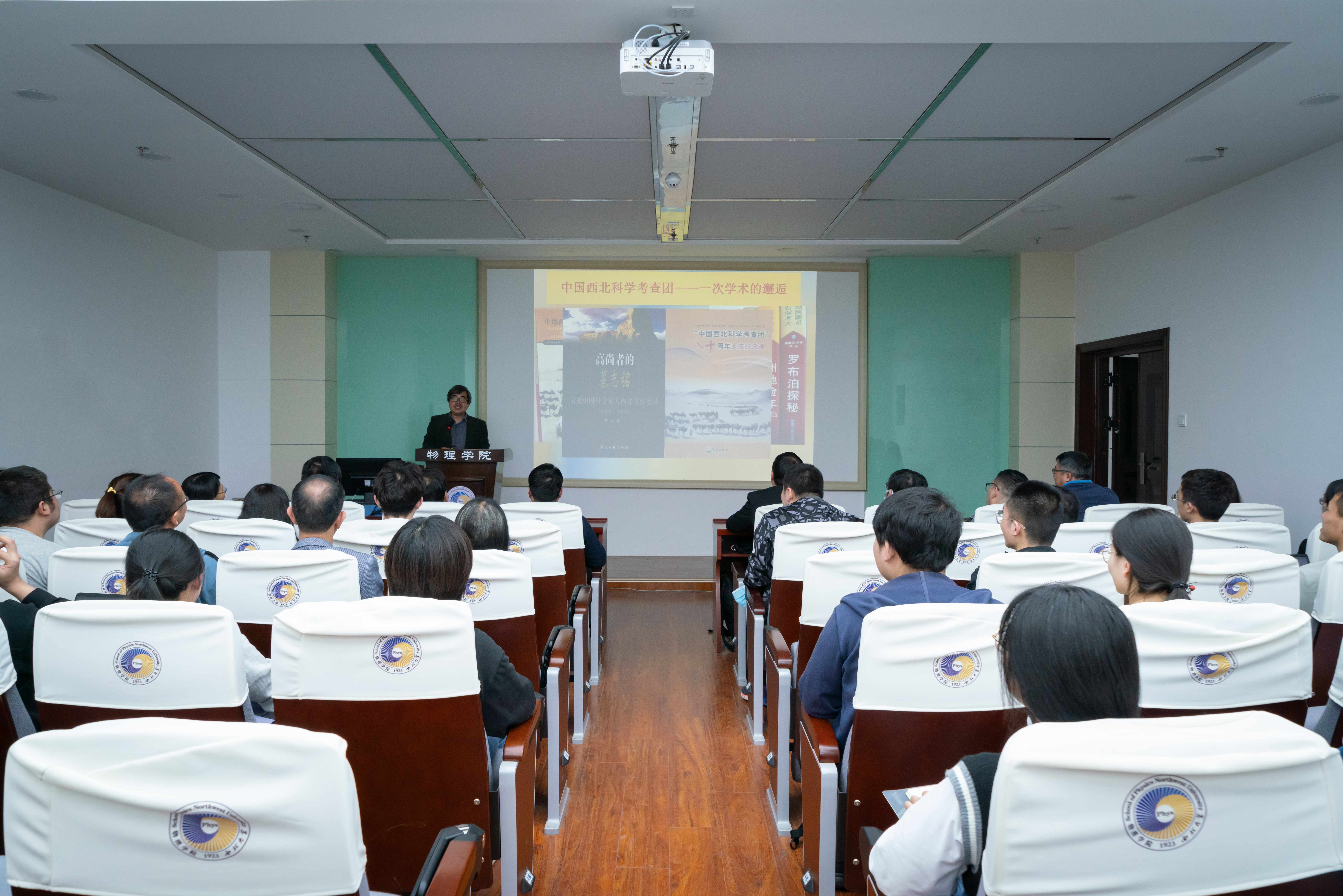 北京大学朱玉麒教授为我校师生讲述“中国西北科学考查团的再发现”