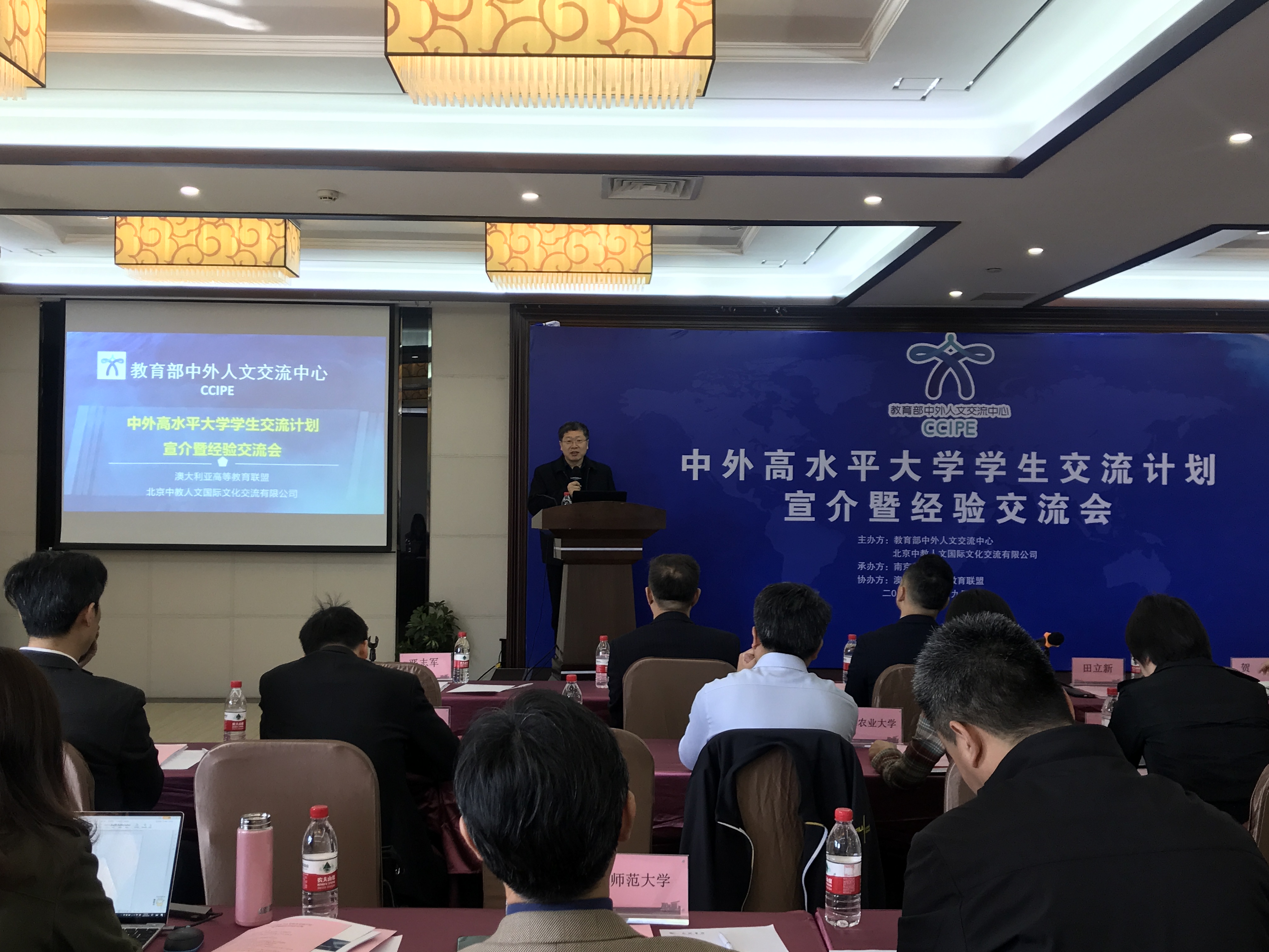教育部中外人文交流中心“中外高水平大学学生交流计划”宣介暨经验交流会在我校召开