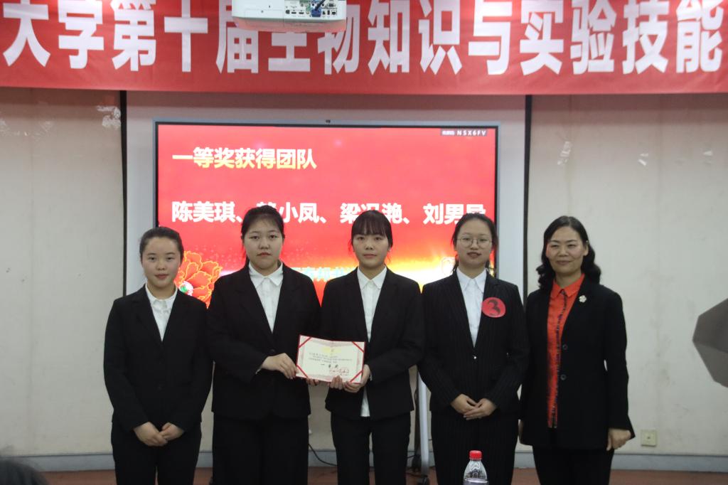 第十届生物学知识与实验技能竞赛落幕