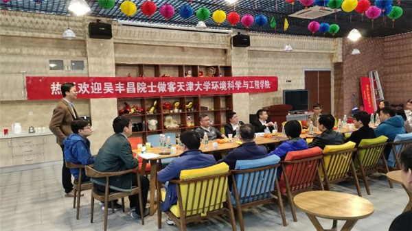 吴丰昌院士做客天津大学环境科学与工程学院