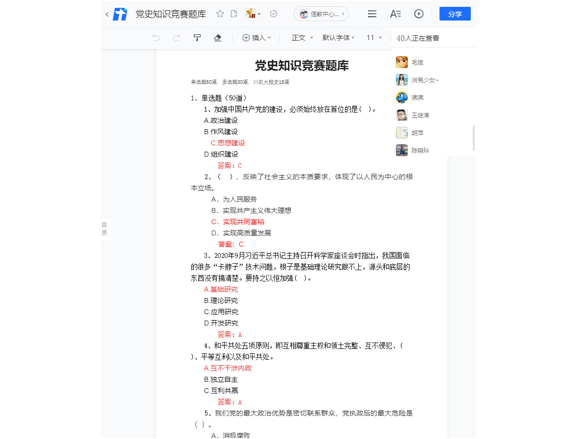【党史学习进行时】信教中心直属党支部创新形式推进党史学习教育