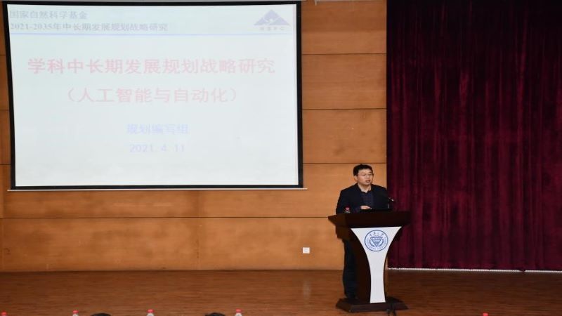 第十六期中国自动化学会（CAA）“青年科学家论坛”在重庆大学召开