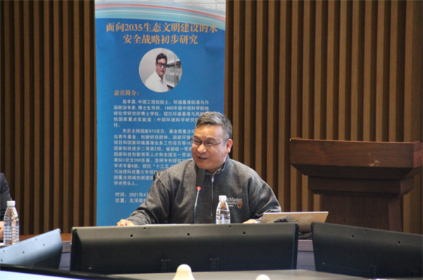 吴丰昌院士做客天津大学环境科学与工程学院