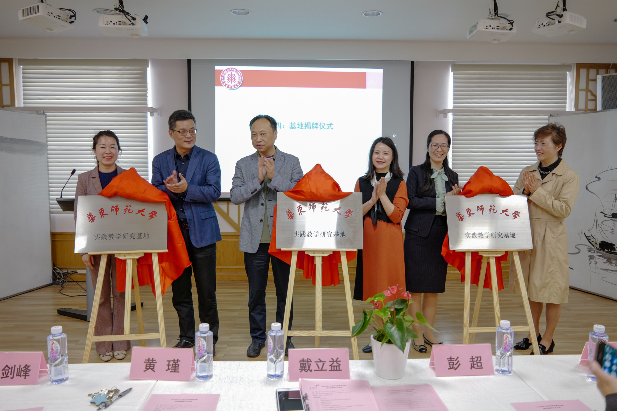 华东师大牵手三所附属幼儿园共建教育实践基地