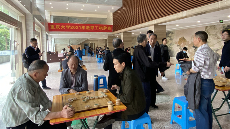 校工会举办2021年教职工棋牌赛