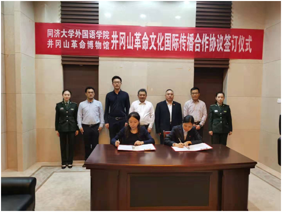 外国语学院与井冈山革命博物馆签署红色革命文化国际传播合作协议