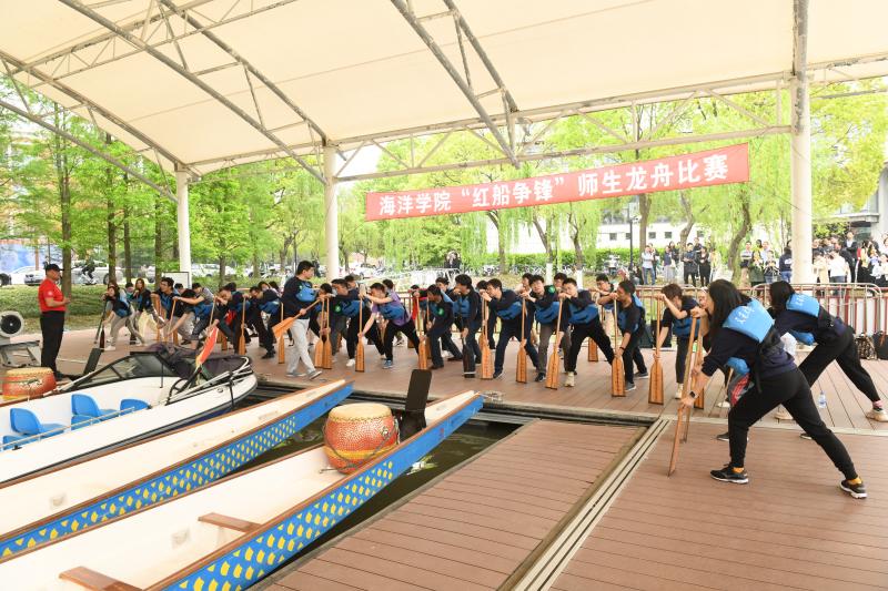 海洋学院举行“红船争锋”师生龙舟赛