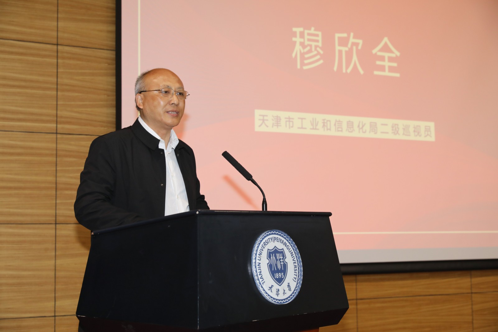 2020-2021年度工业和信息化部中小企业经营管理领军人才天津大学-天津(麒麟软件信创)班顺利