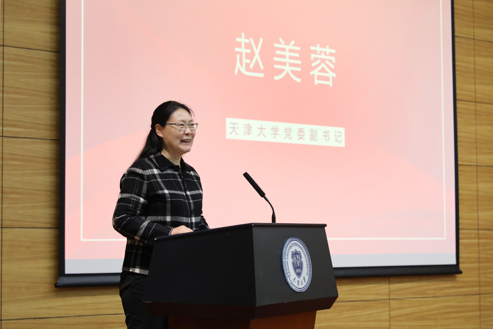 2020-2021年度工业和信息化部中小企业经营管理领军人才天津大学-天津（麒麟软件信创）班顺利