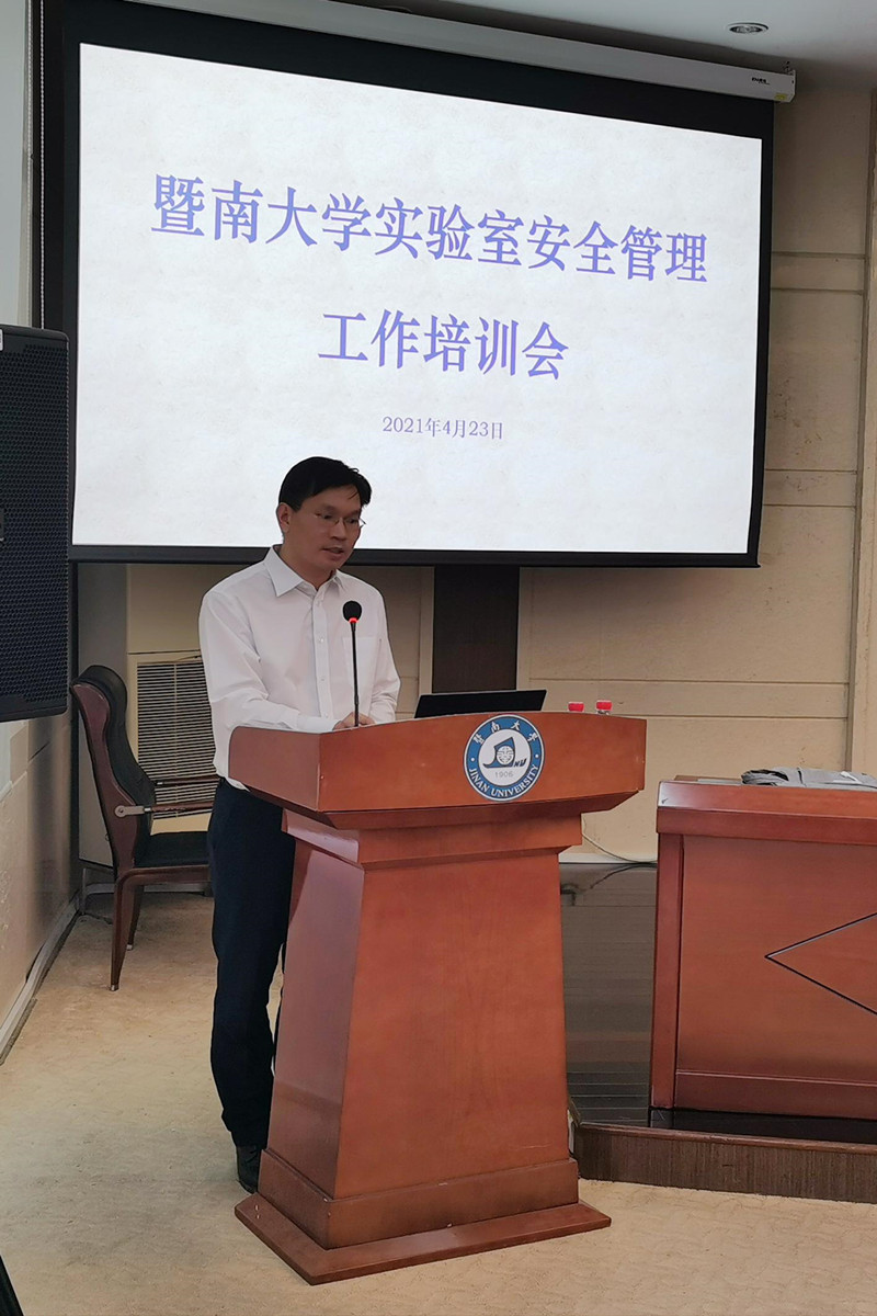 学校召开实验室安全管理工作培训会