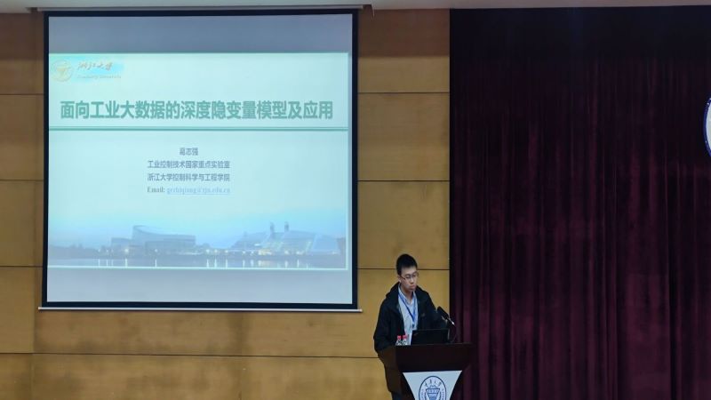 第十六期中国自动化学会（CAA）“青年科学家论坛”在重庆大学召开