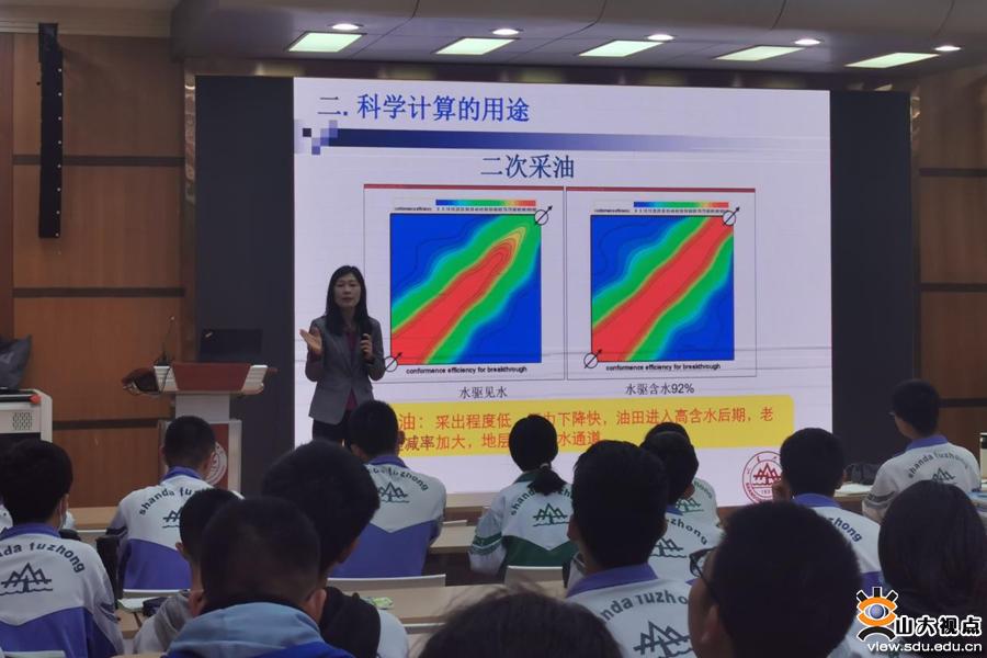 ​［数学］刘蕴贤教授在山大实验学校作《神奇的科学计算》科普讲座