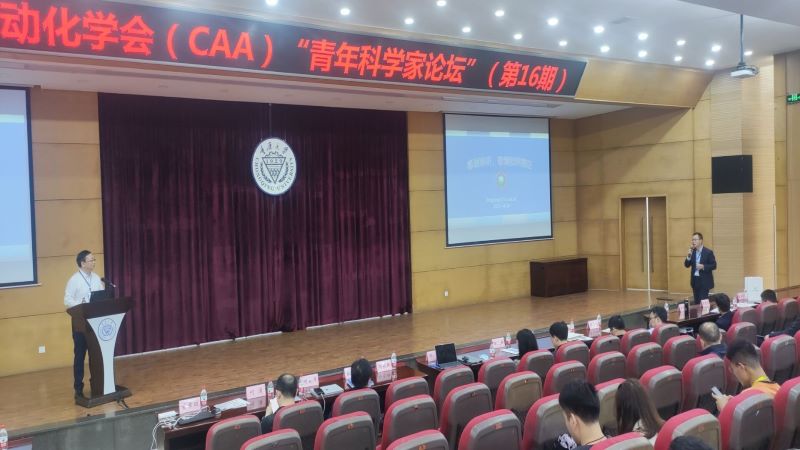 第十六期中国自动化学会（CAA）“青年科学家论坛”在重庆大学召开