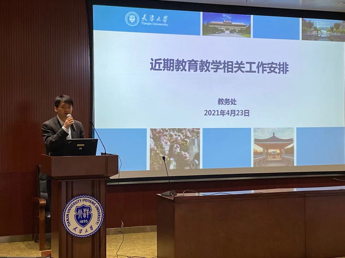 我校召开本科教学工作例会部署近期本科教育教学相关工作