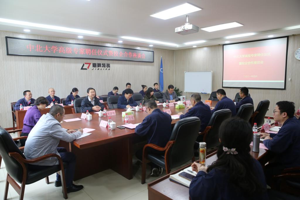 我校与重庆嘉陵特种装备有限公司深度推进战略合作