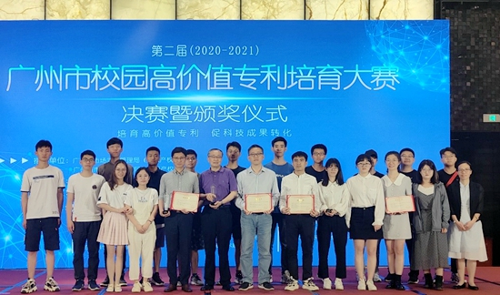 我校获“第二届广州市校园高价值专利培育大赛”特等奖