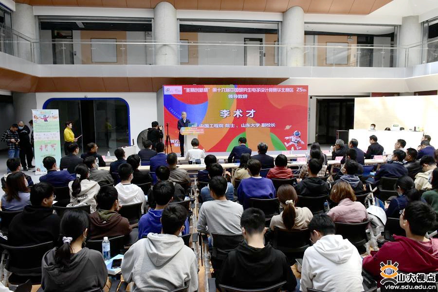 ［微电子］“兆易创新杯”第十六届中国研究生电子设计竞赛（华北赛区）启动仪式举行