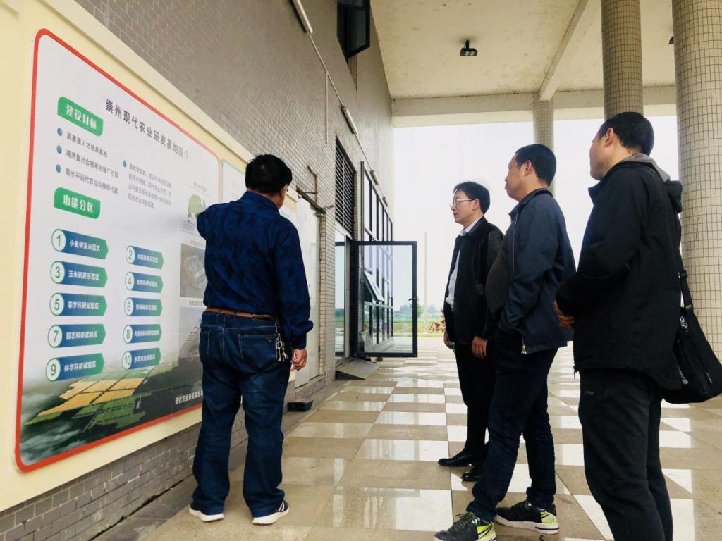 副校长朱占元到基地处调研并指导工作