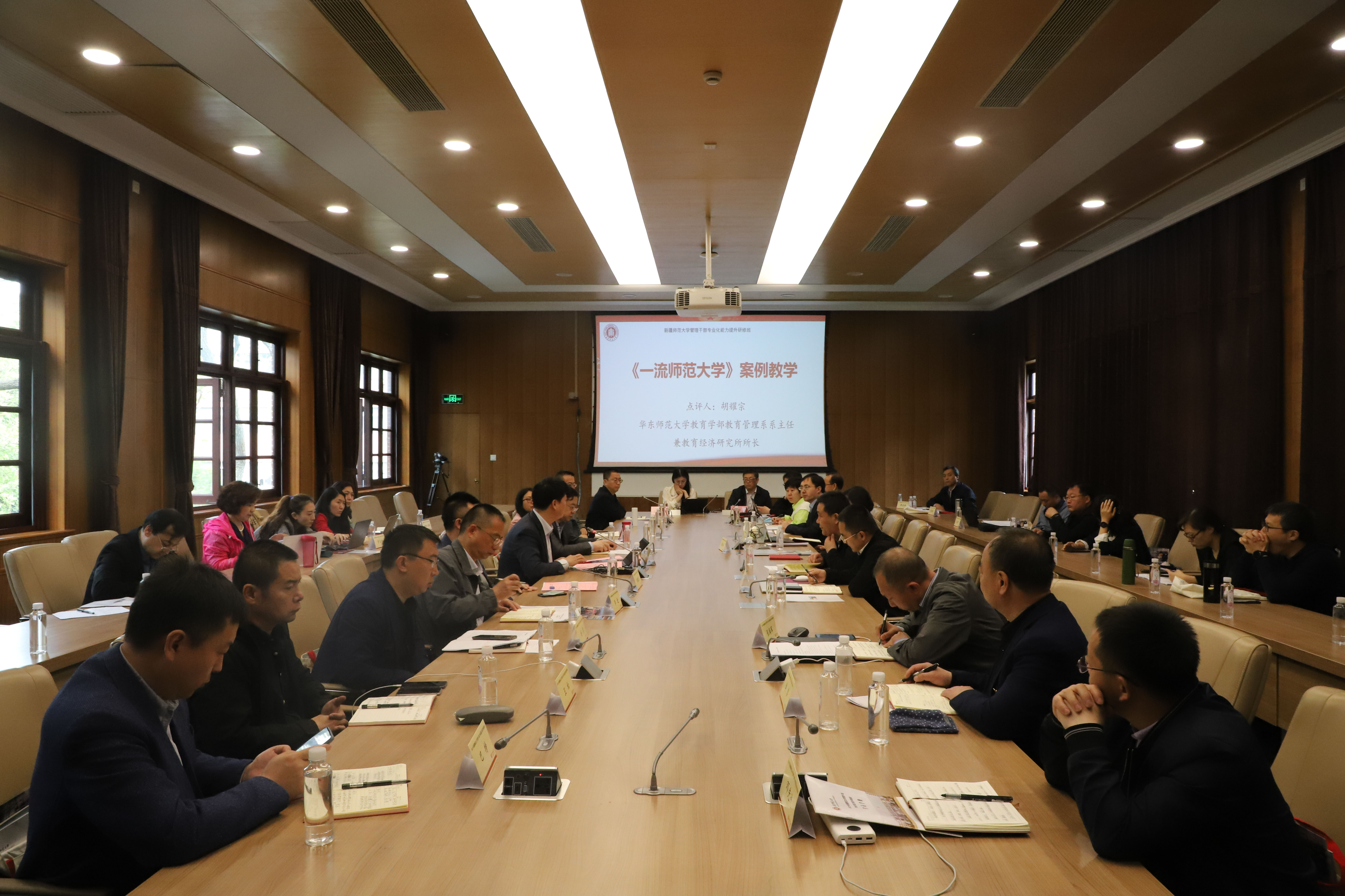 2021年新疆师范大学专业化能力提升研修班结业仪式举行