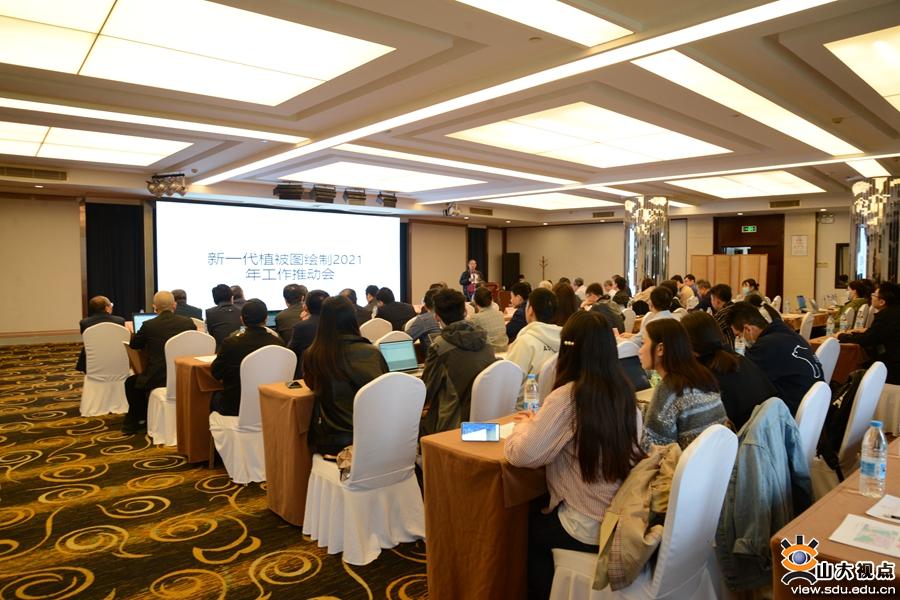 ［生命］举行“新一代中国植被图绘制”项目2021年工作推动会