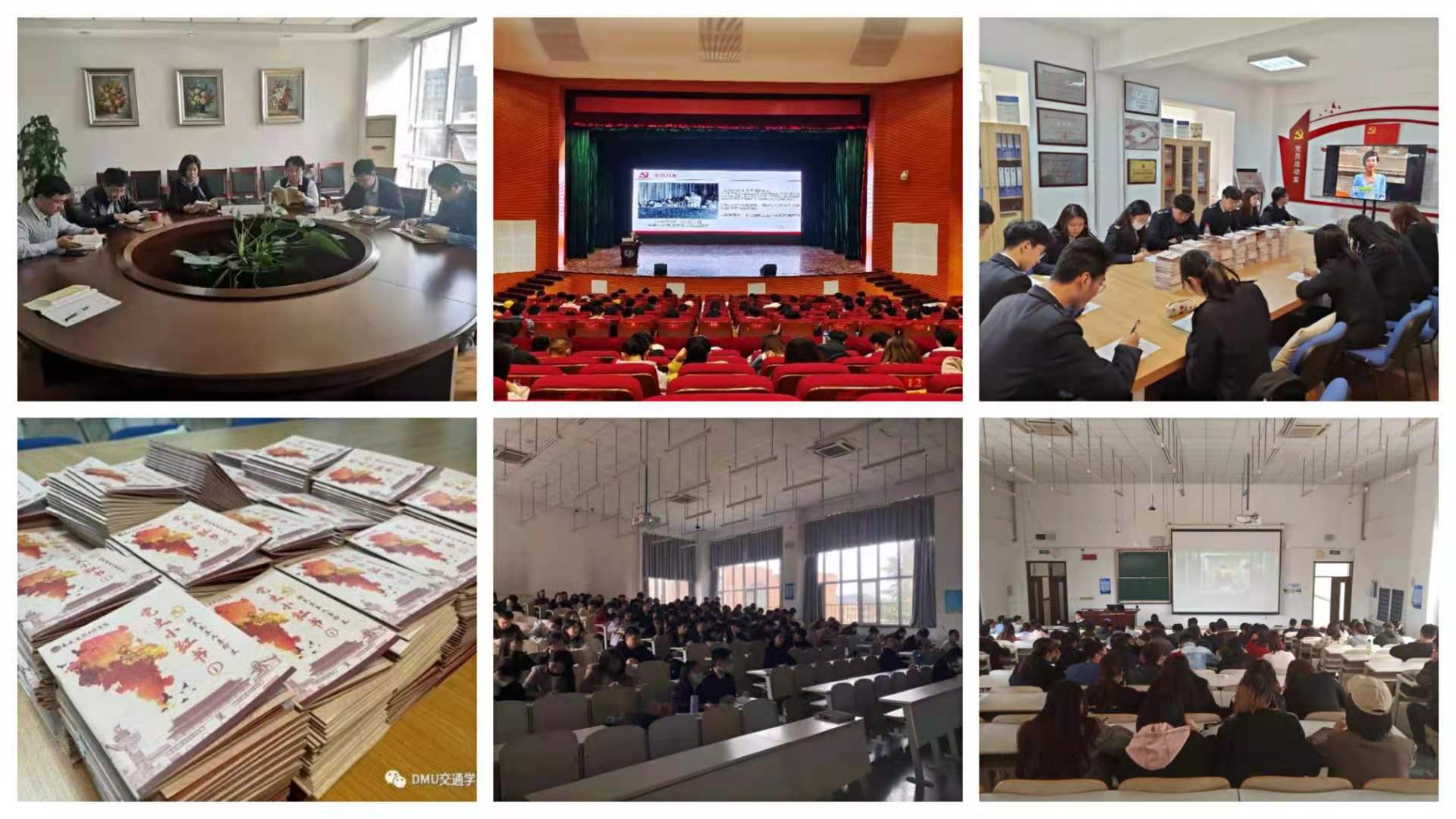 “四学”并举推动党史学习教育走深走实--记交通运输工程学院党史学习教育“专题理论学习月”