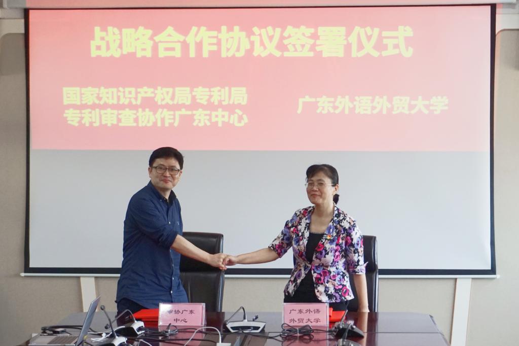 我校与国家知识产权局签署战略合作框架协议书
