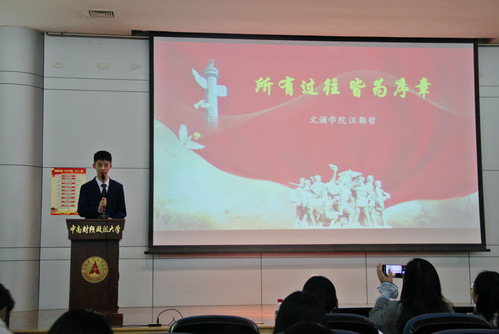 “庆百年，铭初心，韵相传”大学生讲坛演讲比赛圆满落幕