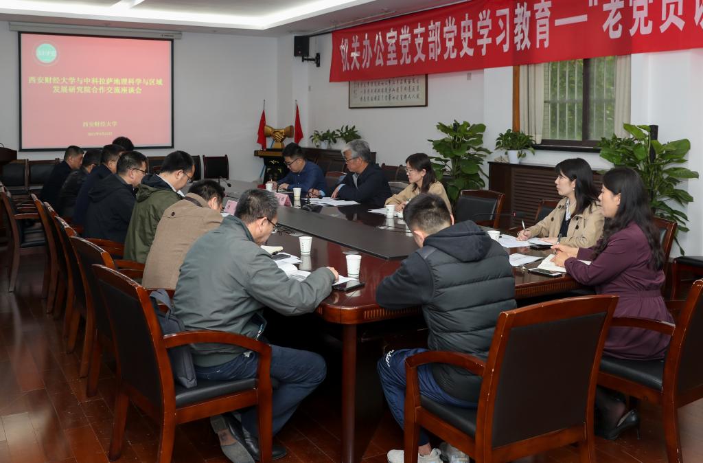 中科拉萨地理科学与区域发展研究院余成群院长一行来我校调研