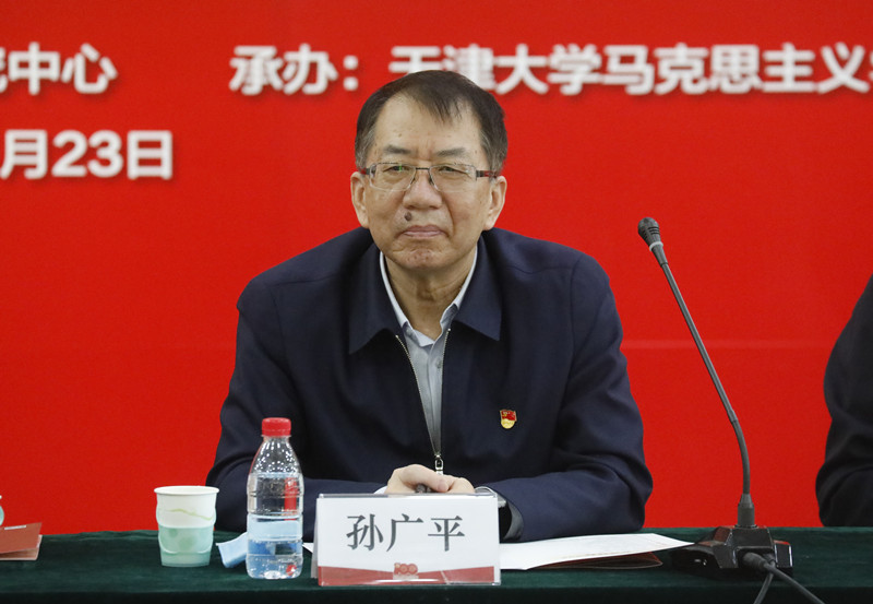 天津大学召开中国共产党精神谱系理论研讨会“中国共产党精神谱系”研究中心揭牌成立