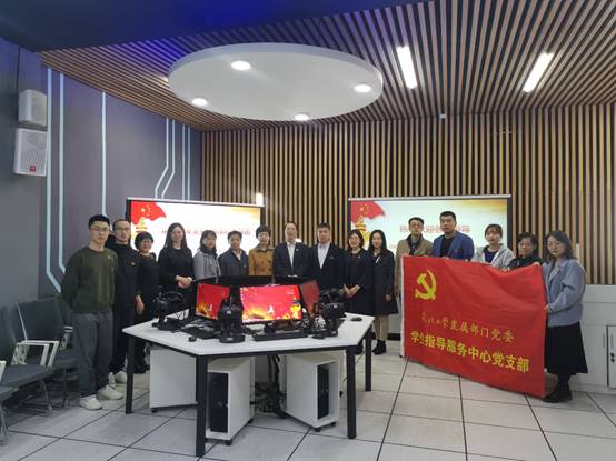 学生指导服务中心开展VR党史学习教育