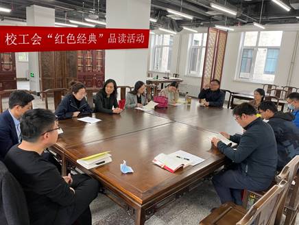校工会开展“红色经典”品读活动