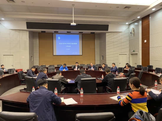 东北大学2021年研究生教育管理工作会议召开