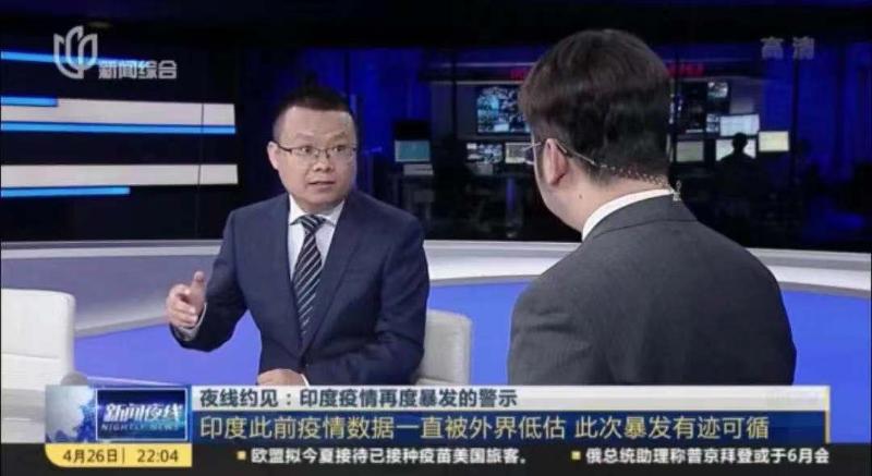 上海交大赵大海教授做客上海电视台演播室：印度新冠海啸式大暴发的原因解释与研判