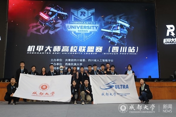 我校学子在机甲大师高校联盟赛（四川站）中喜获佳绩