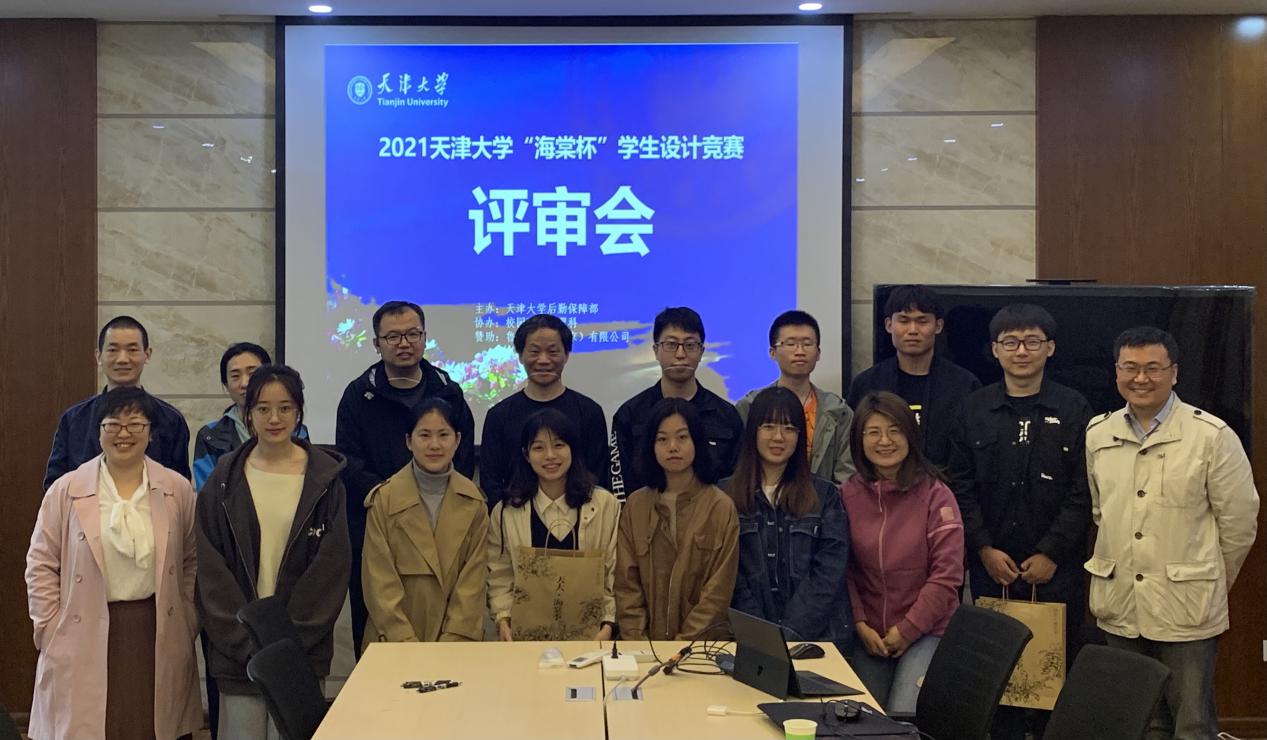 【后勤育人】后勤保障部成功举办第二届天津大学“海棠杯”学生设计竞赛