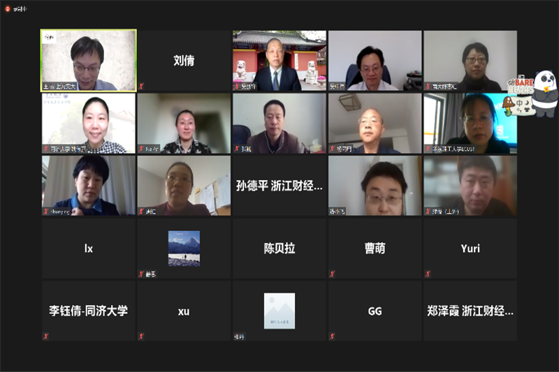 人文学院主办江浙沪汉语国际教育硕士专业学位教学联盟线上学术论坛
