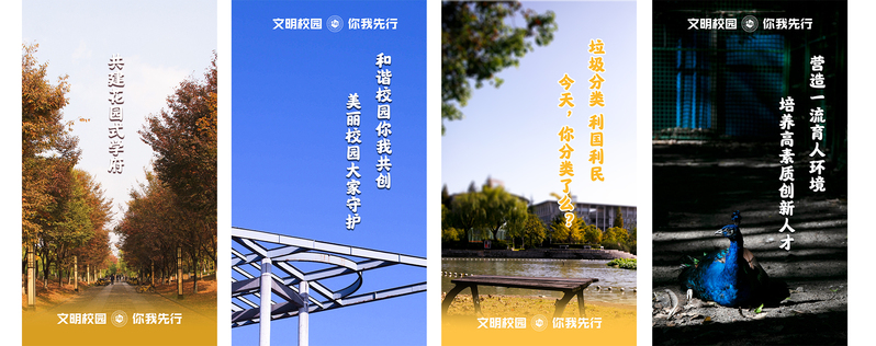 我校再获“上海市文明校园”荣誉称号
