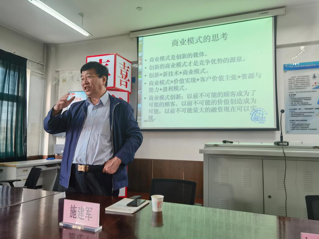 中国财经教育学会理事长施建军教授应邀来我校作学术报告