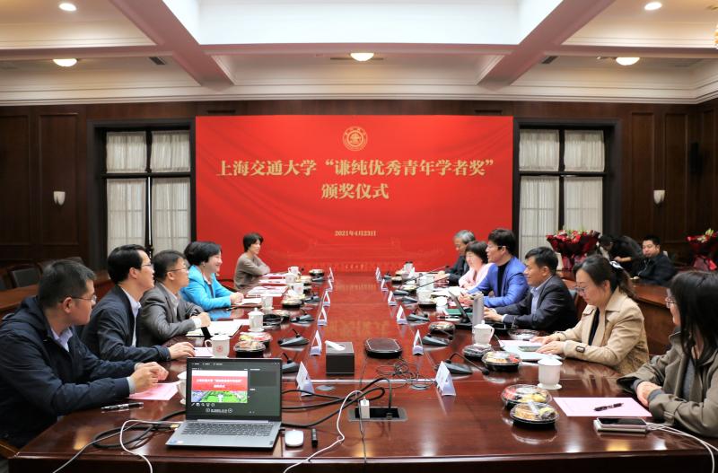 首届上海交通大学“谦纯优秀青年学者奖”颁奖仪式举行