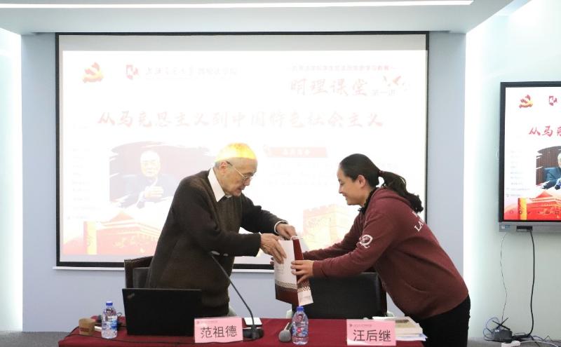 [党史学习教育]范祖德做客凯原法学院“明理课堂”第一讲