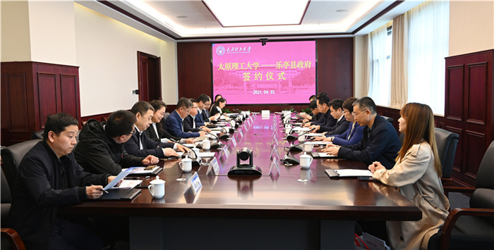 我校与乐亭县政府举行精密加工及智能控制研究院签约仪式