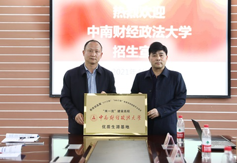 金融学院赴荆州开展本科优质生源基地建设