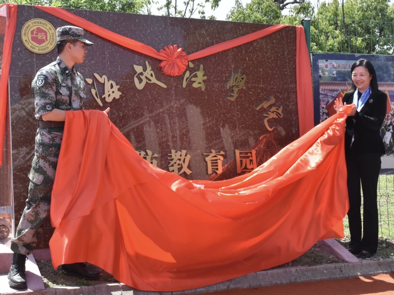 我校举行国防教育园揭牌仪式