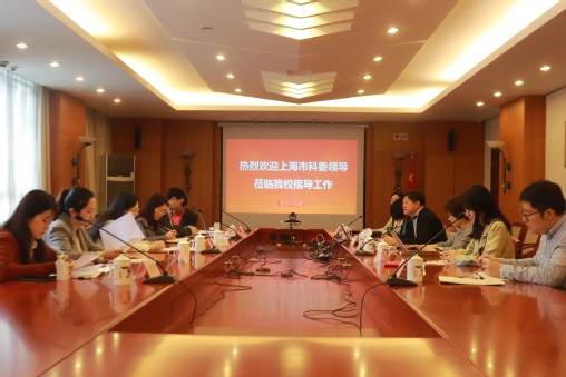 上海市科委国际合作处处长何晌艳一行来我校调研