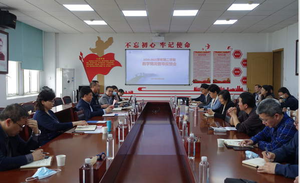 学校召开学期教学情况督导反馈会