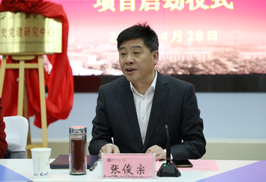 西北师范大学成立党史党建研究中心