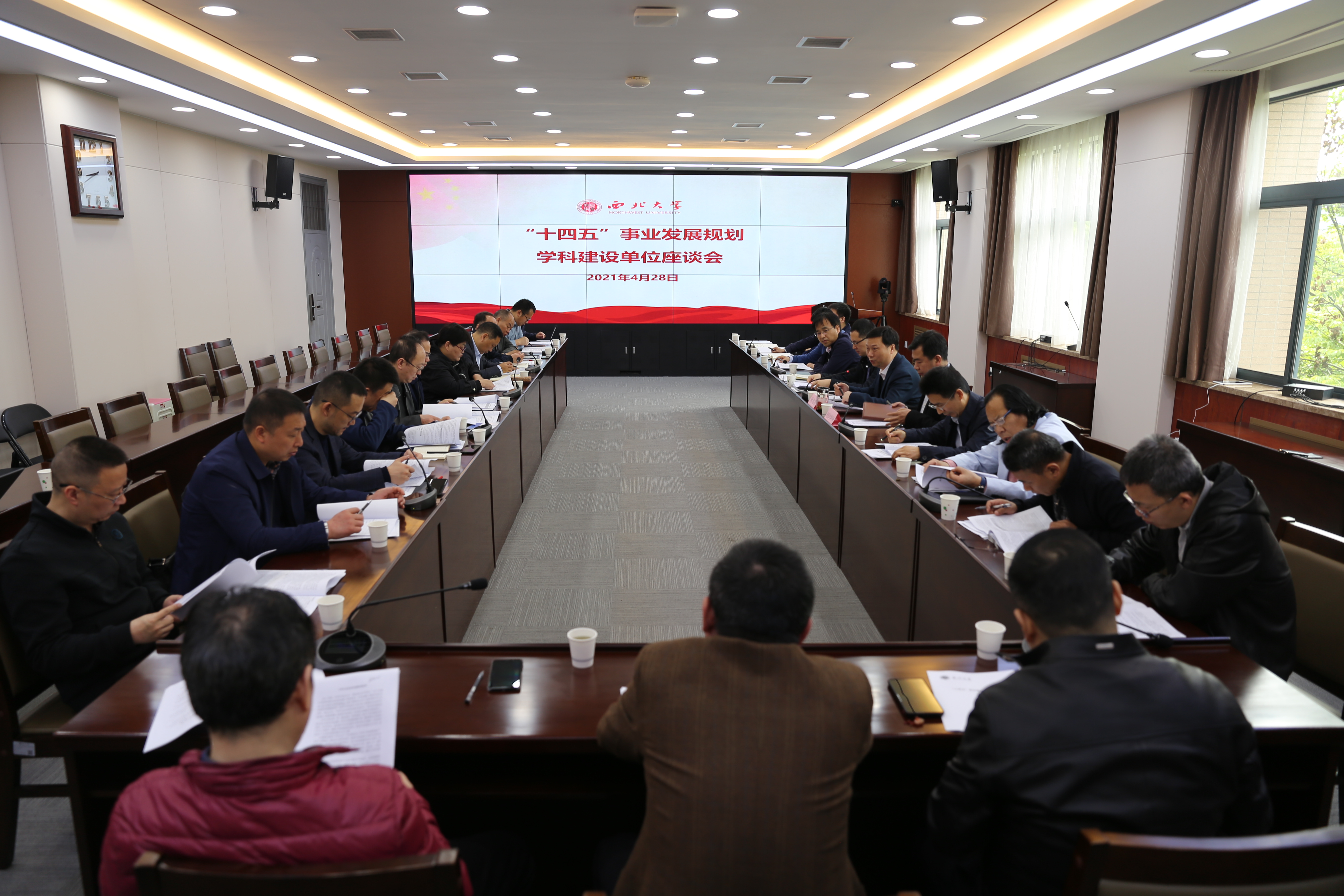 学校召开“十四五”事业发展规划学科建设单位座谈会