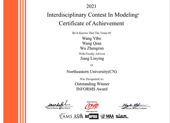 东北大学团队荣获2021年国际大学生数学建模竞赛特等奖
